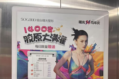 呼和浩特电梯广告